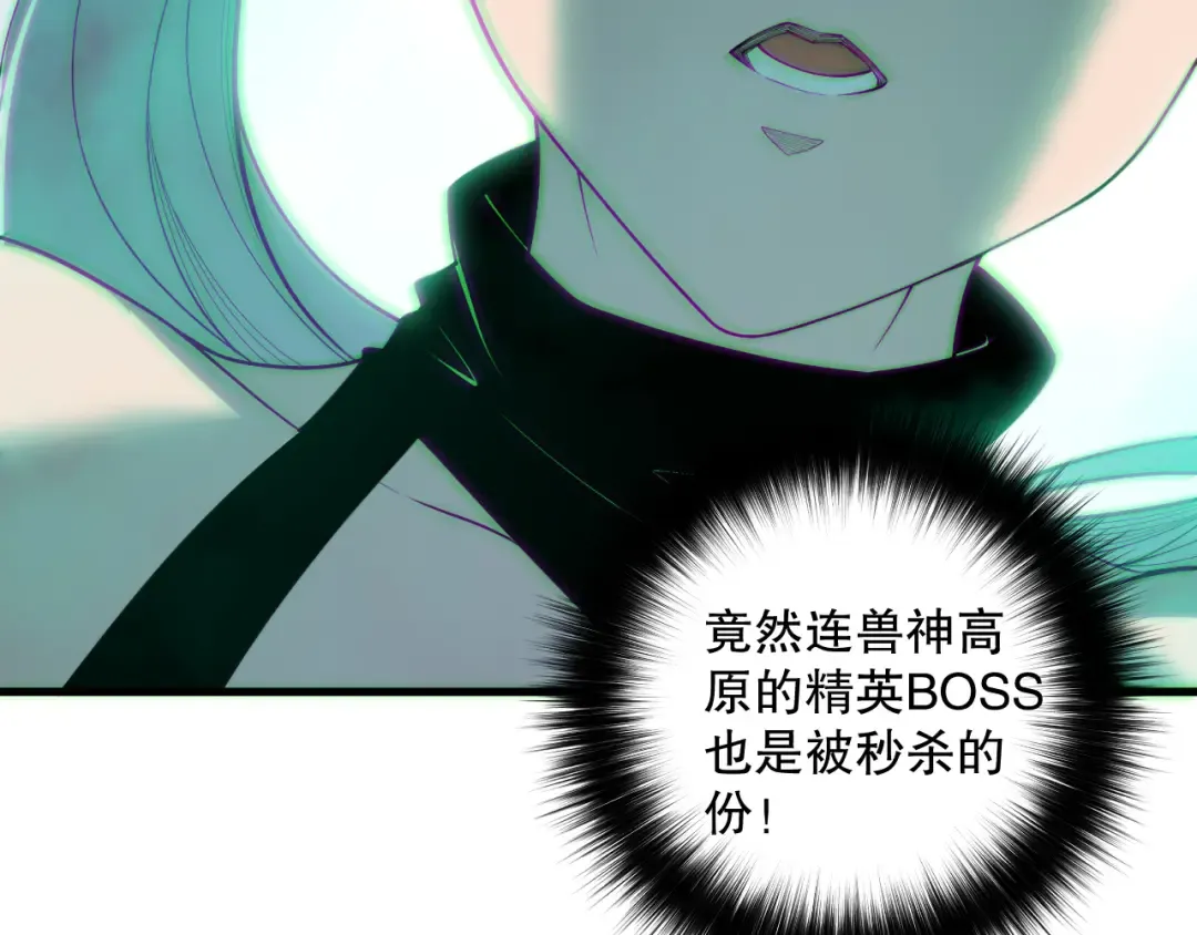 第185话 围观速通！ 第19页