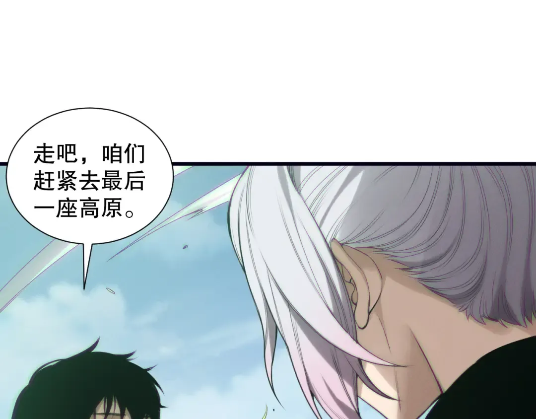 第185话 围观速通！ 第21页