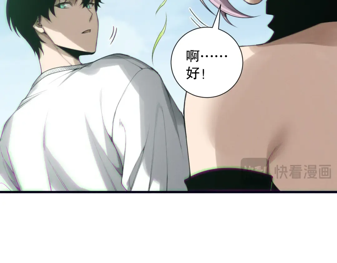 第185话 围观速通！ 第22页