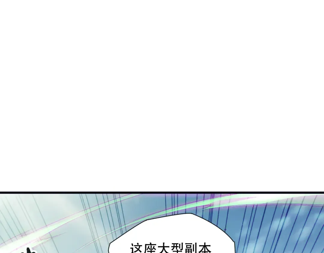 第185话 围观速通！ 第23页