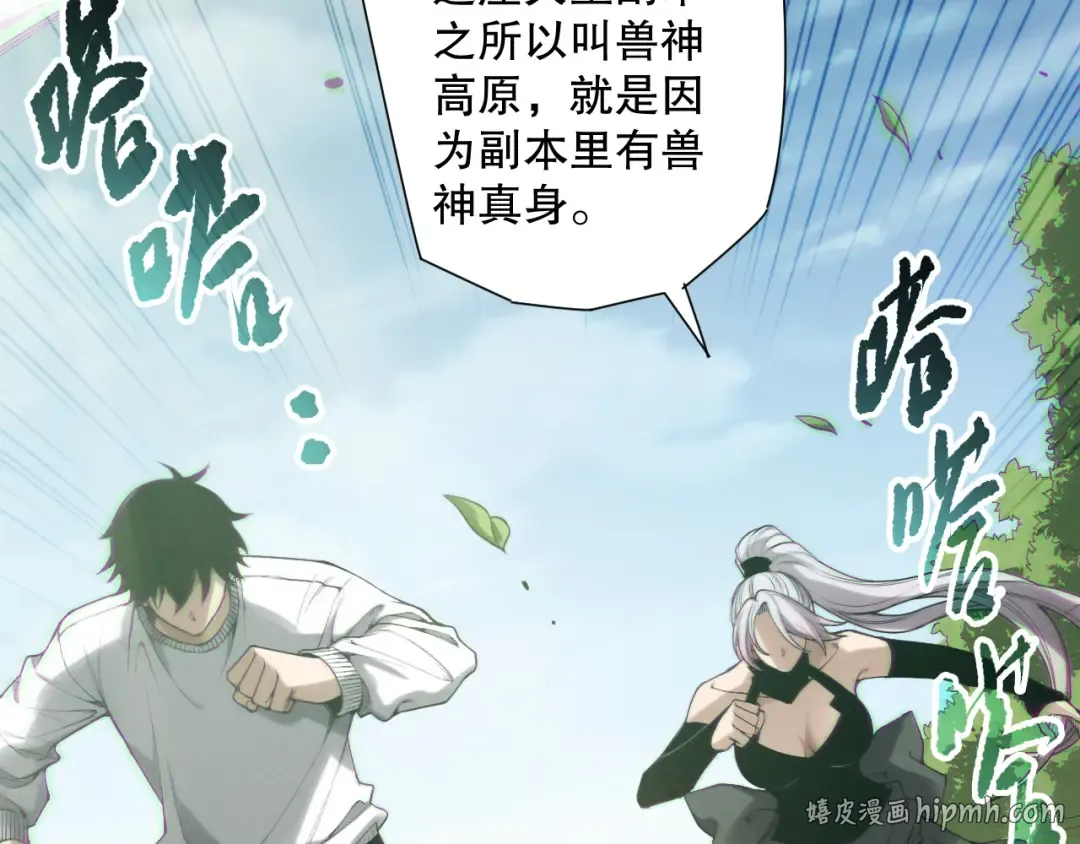 第185话 围观速通！ 第24页