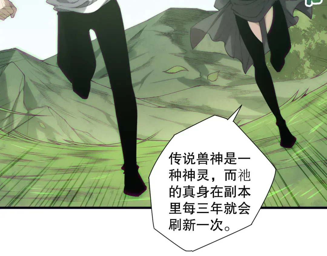 第185话 围观速通！ 第25页