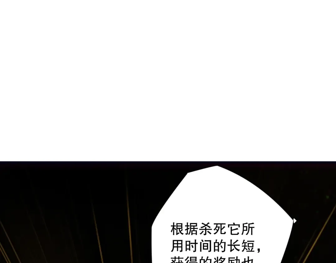第185话 围观速通！ 第26页