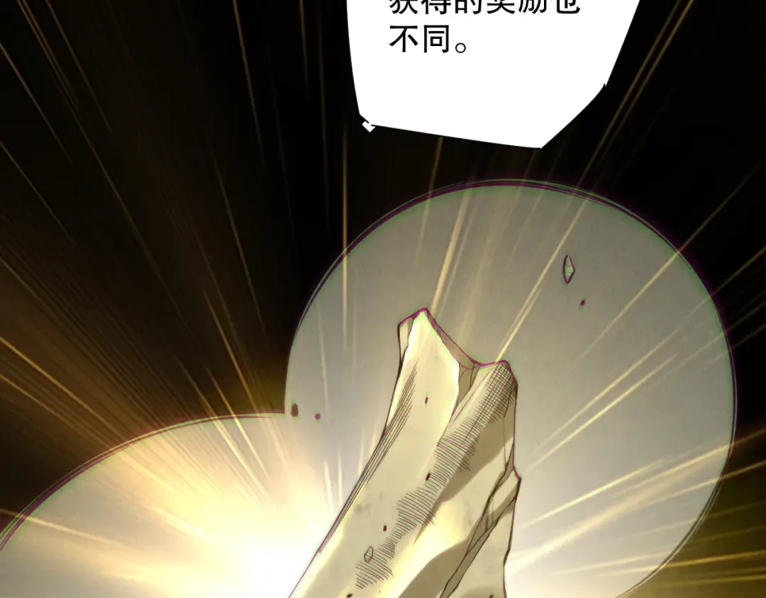 第185话 围观速通！ 第27页
