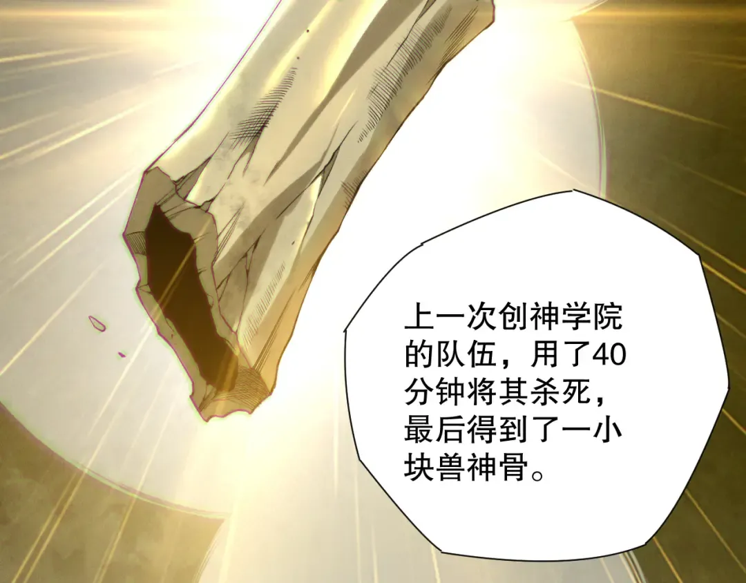 第185话 围观速通！ 第28页