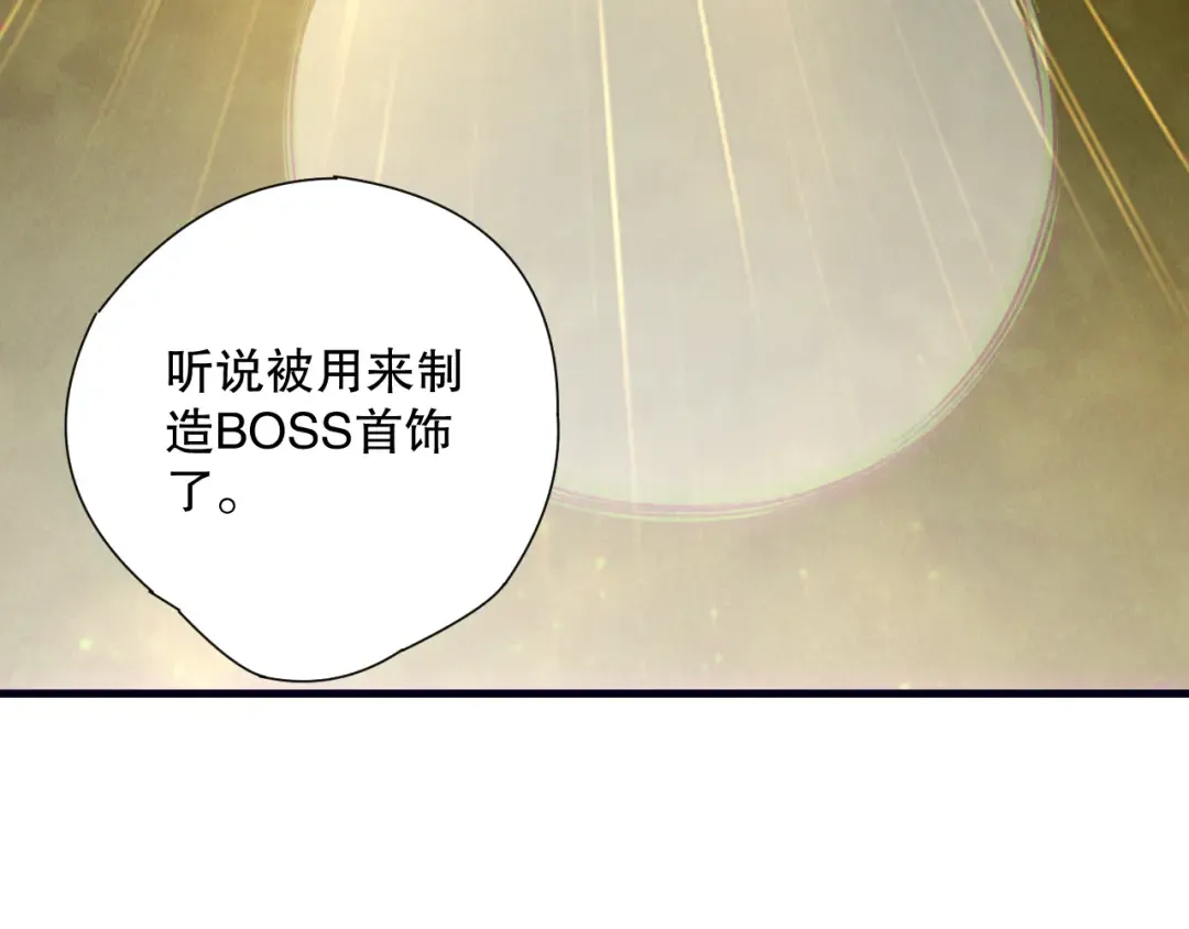 第185话 围观速通！ 第29页