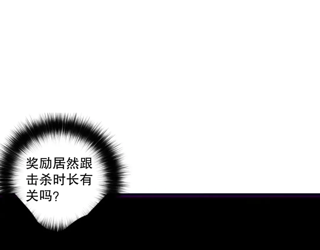 第185话 围观速通！ 第30页