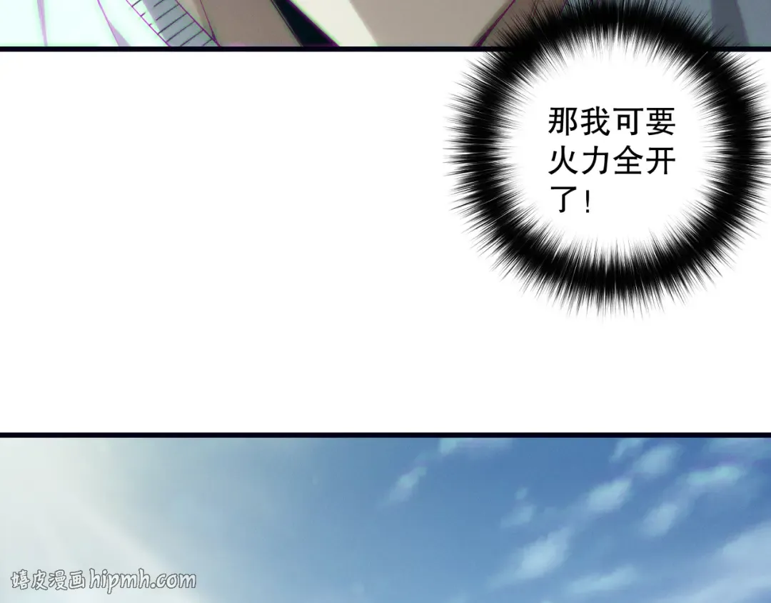 第185话 围观速通！ 第32页