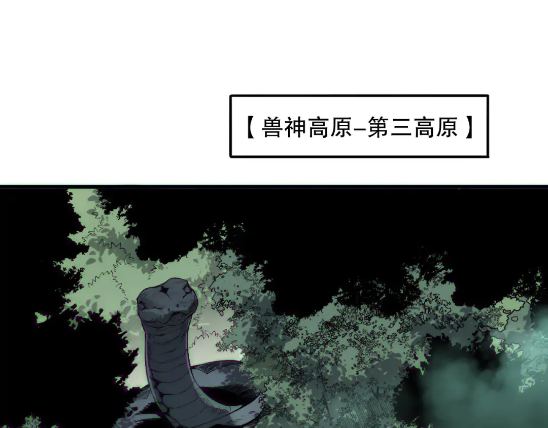 第185话 围观速通！ 第35页