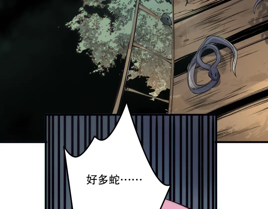 第185话 围观速通！ 第38页