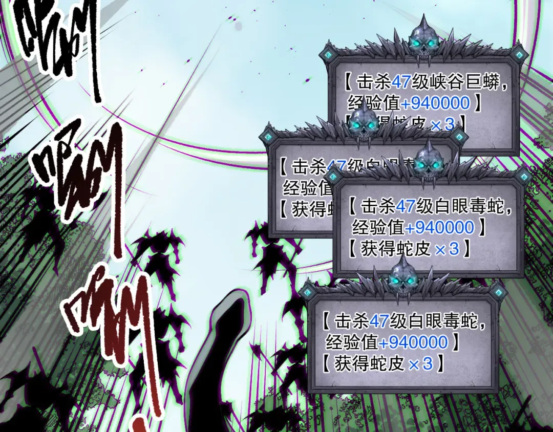 第185话 围观速通！ 第50页