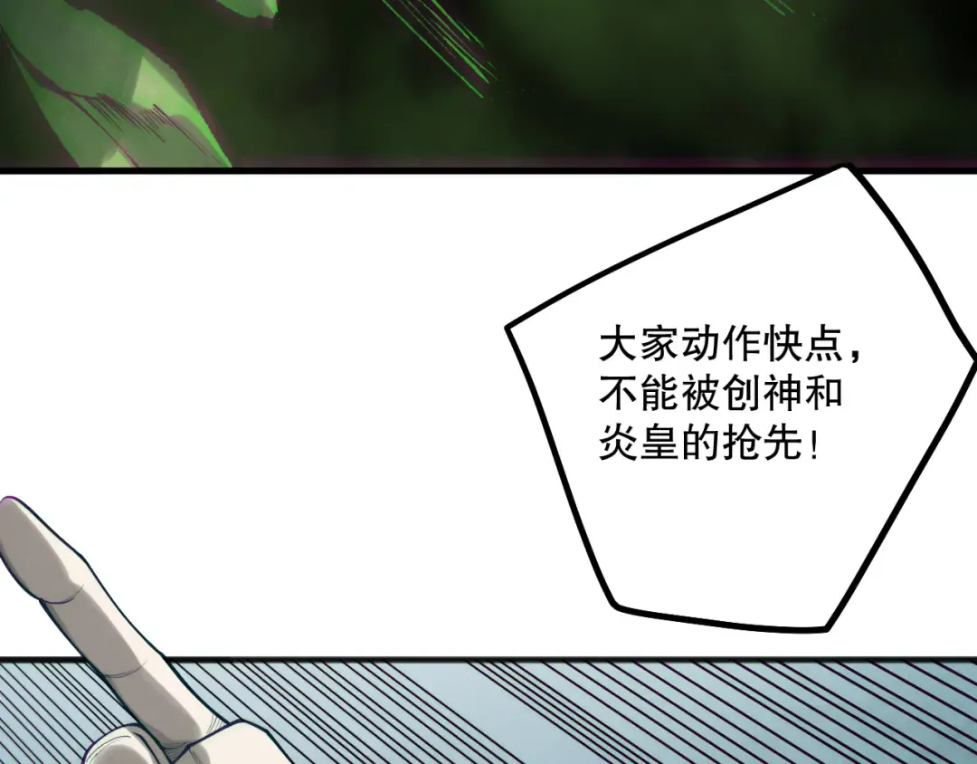 第185话 围观速通！ 第55页