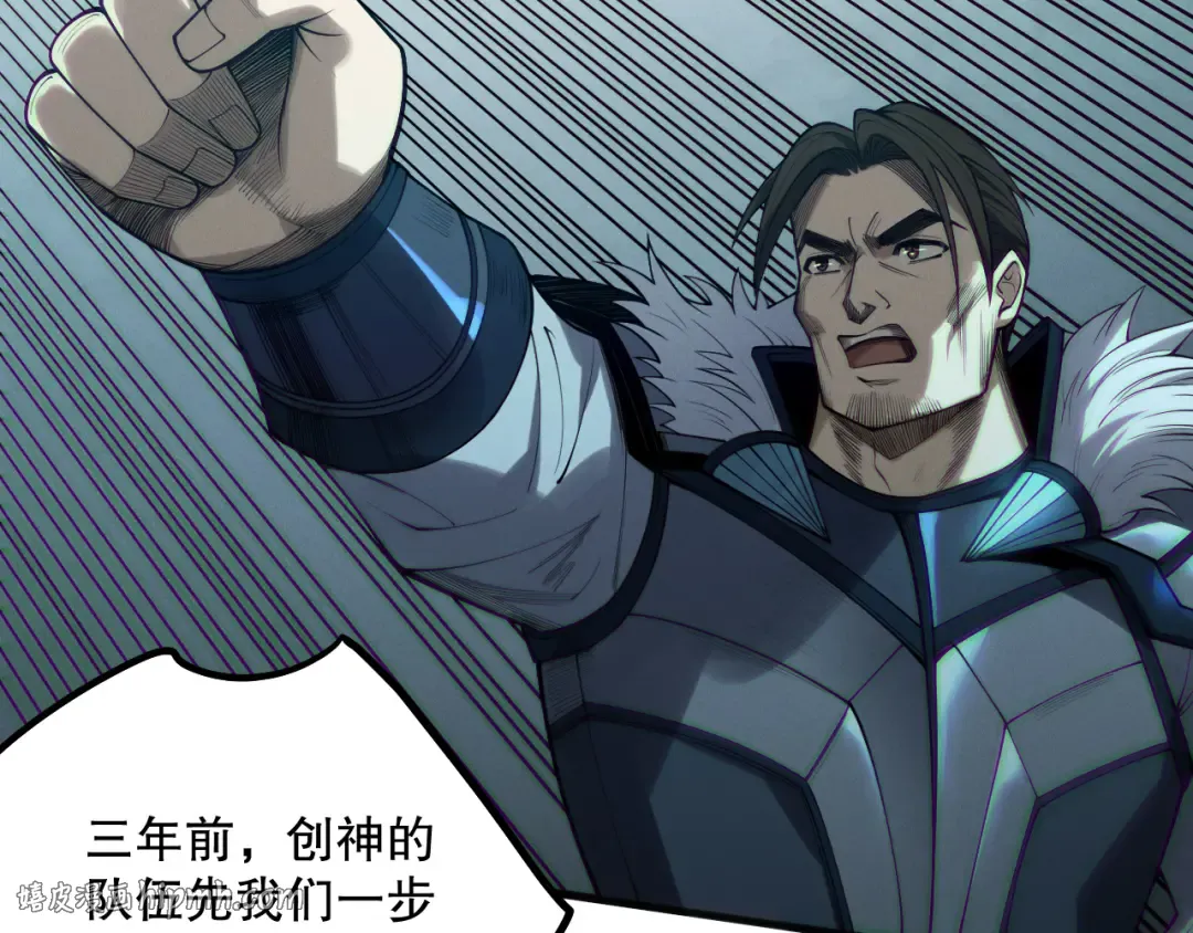 第185话 围观速通！ 第56页