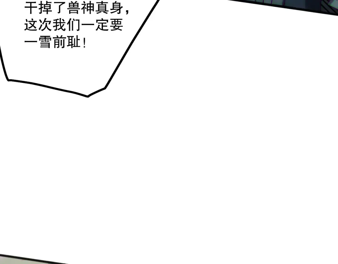 第185话 围观速通！ 第57页
