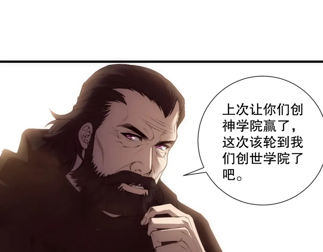 第185话 围观速通！ 第67页