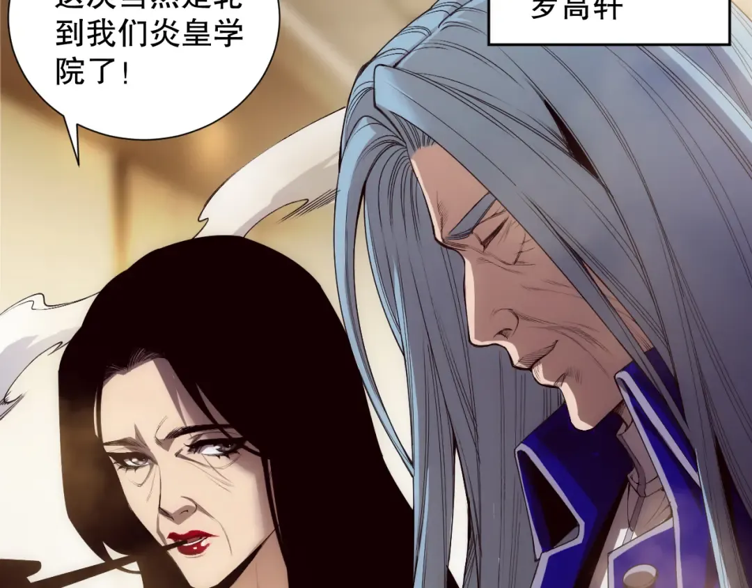第185话 围观速通！ 第69页