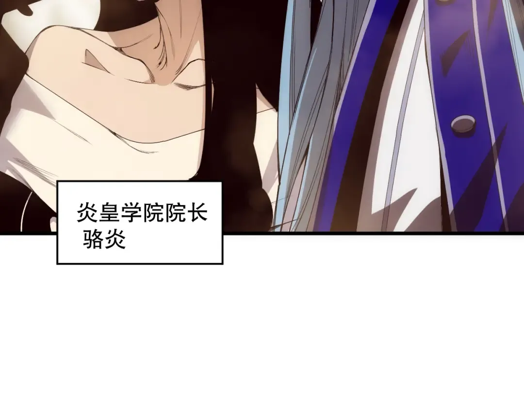 第185话 围观速通！ 第70页