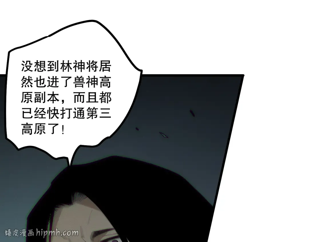 第185话 围观速通！ 第80页