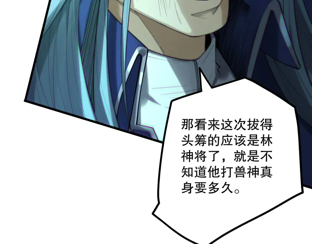 第185话 围观速通！ 第83页