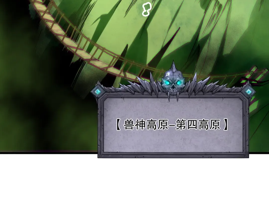 第185话 围观速通！ 第91页