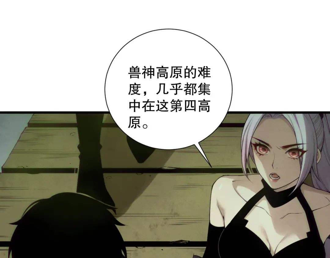 第185话 围观速通！ 第92页
