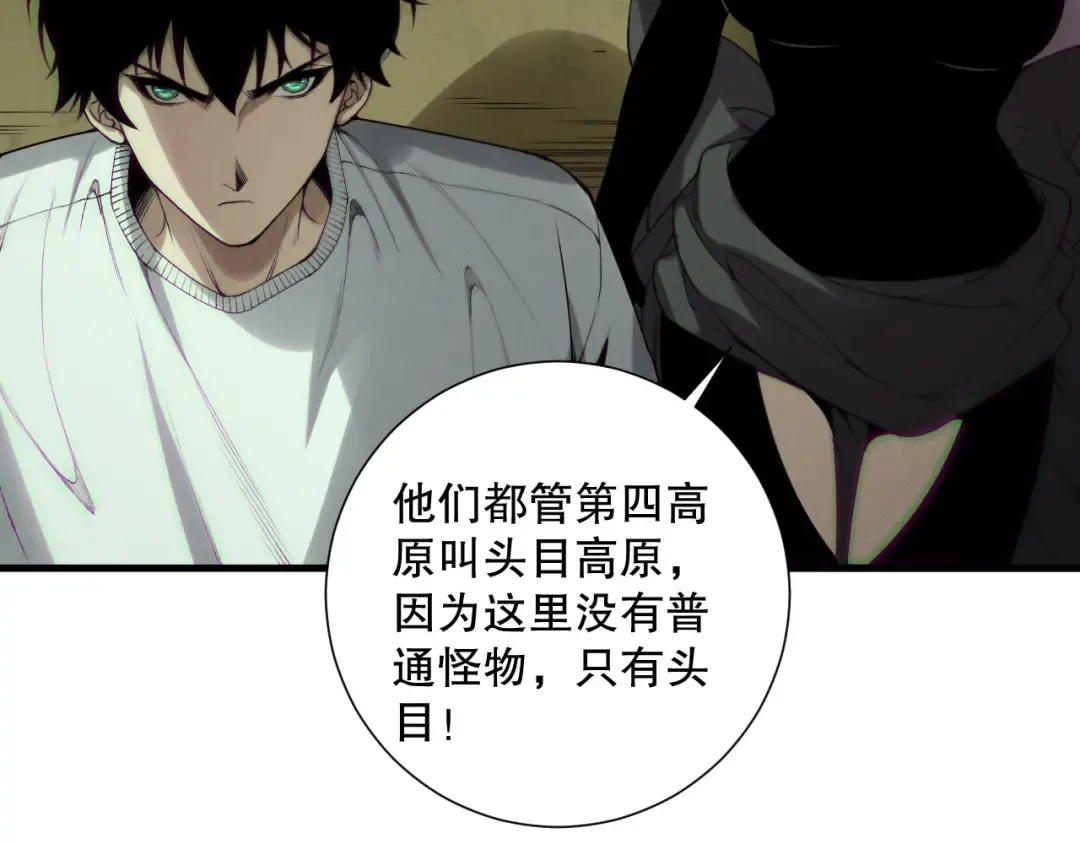 第185话 围观速通！ 第93页