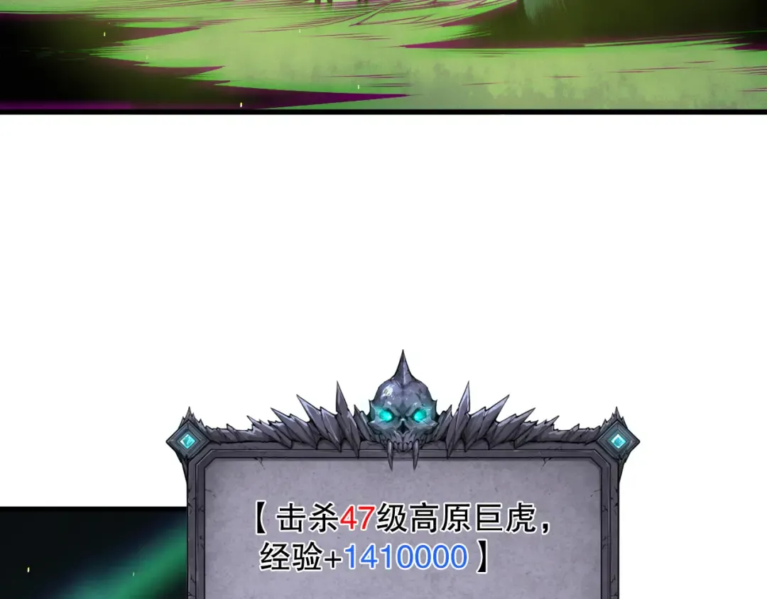 第185话 围观速通！ 第99页