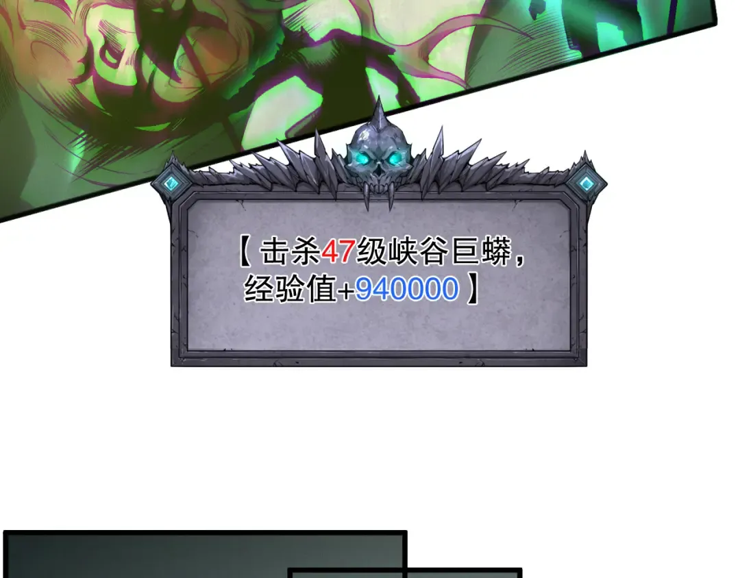第185话 围观速通！ 第103页