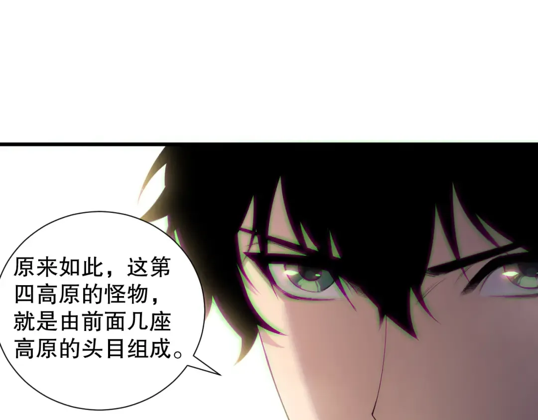 第185话 围观速通！ 第107页