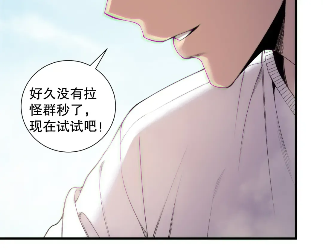第185话 围观速通！ 第110页