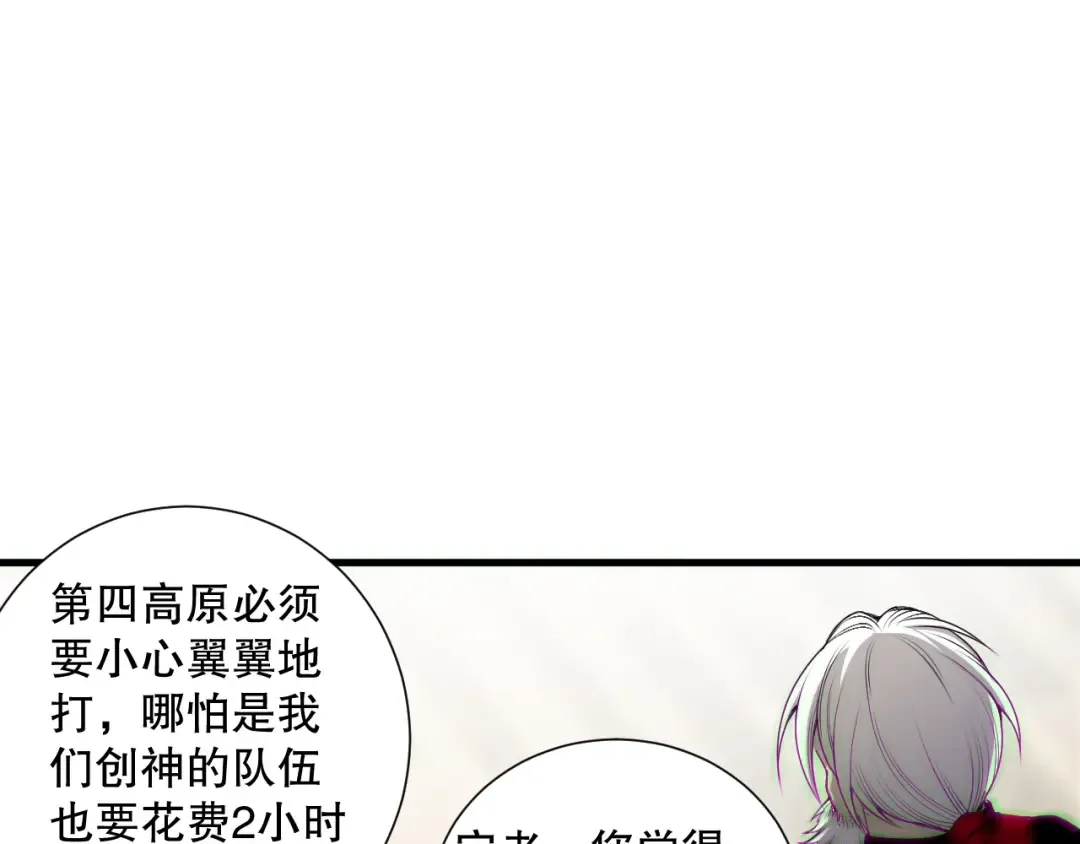 第185话 围观速通！ 第117页