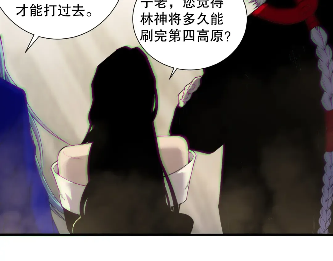 第185话 围观速通！ 第118页