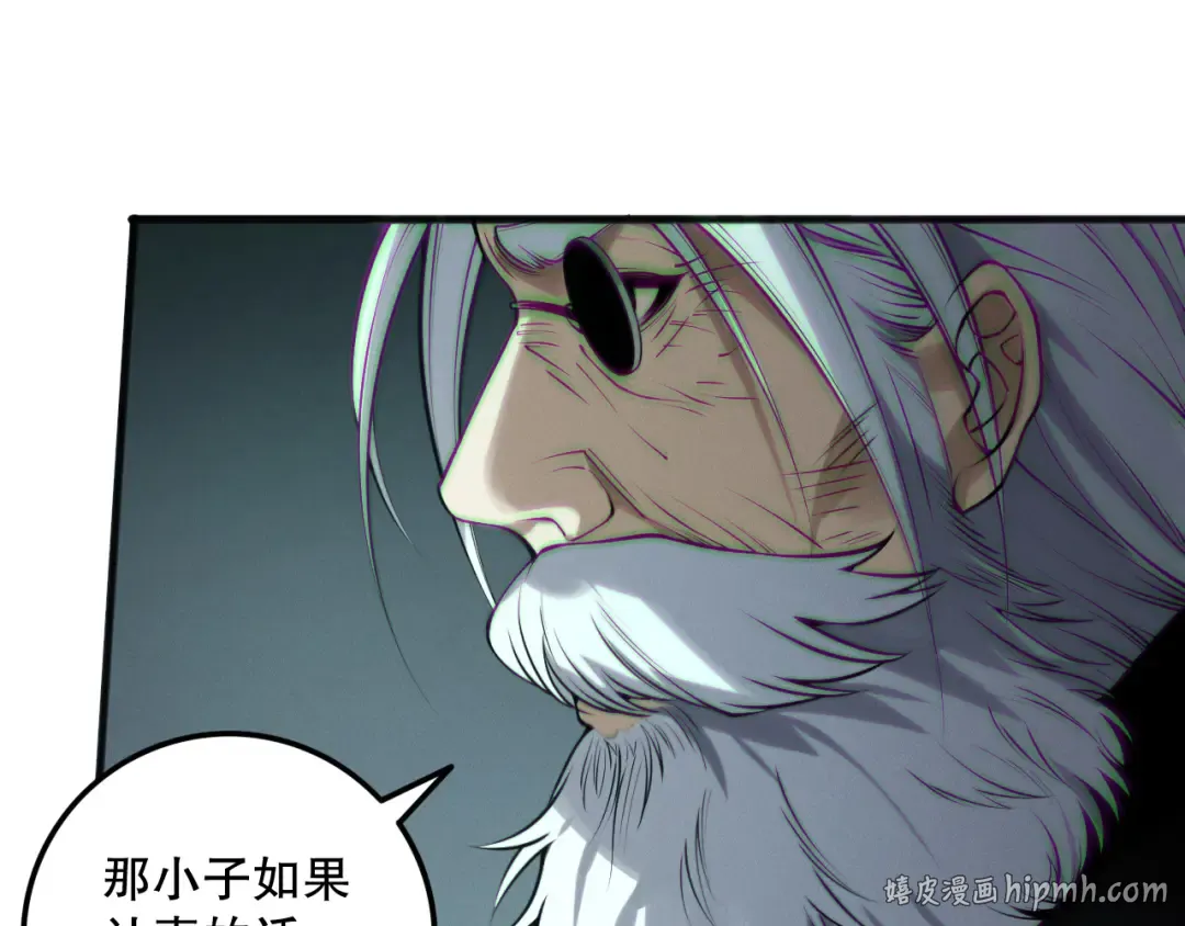 第185话 围观速通！ 第120页
