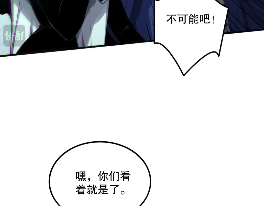 第185话 围观速通！ 第123页