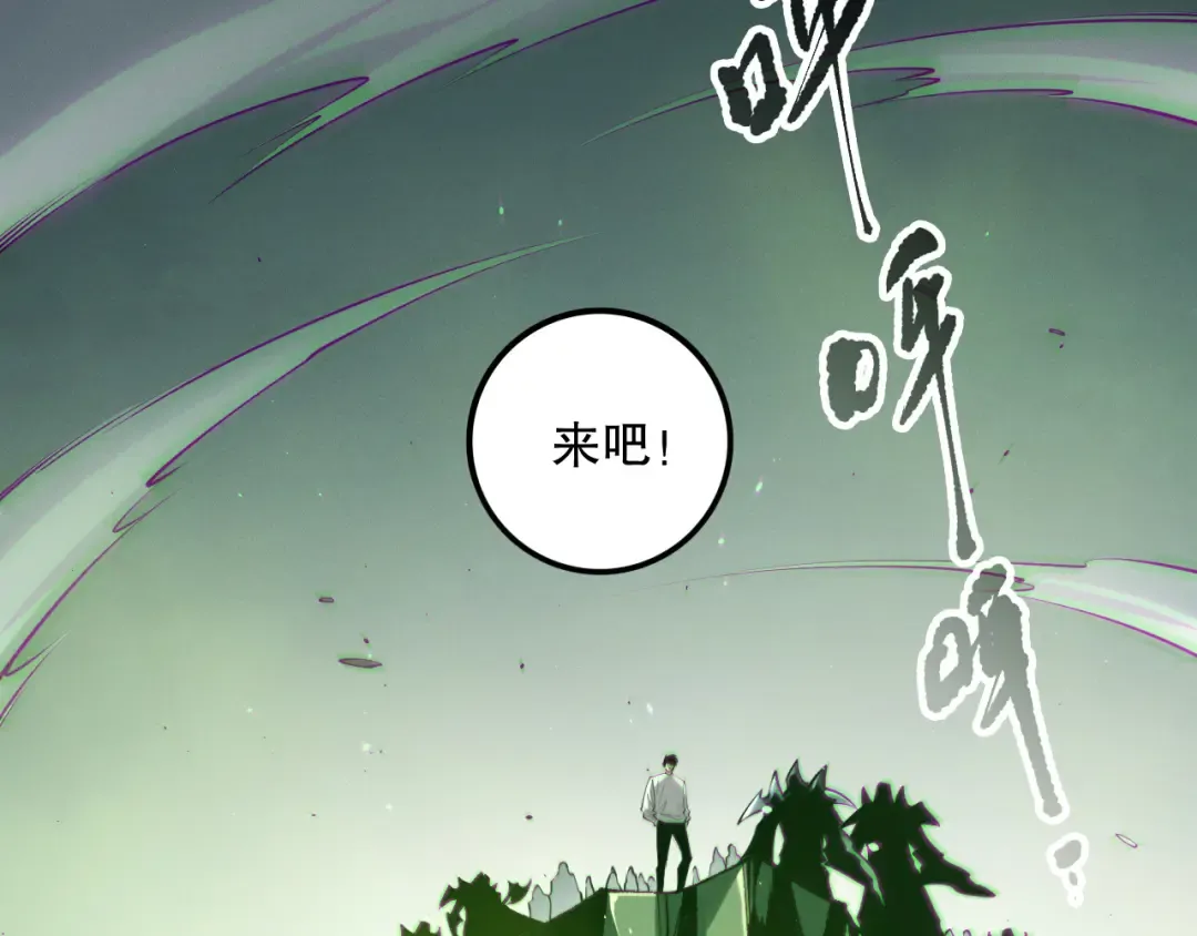 第185话 围观速通！ 第132页