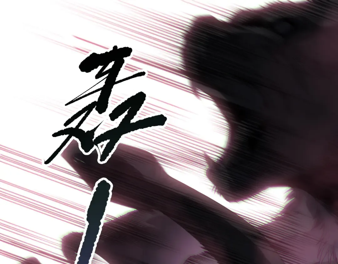 第186话 瞬杀兽神真身 第5页