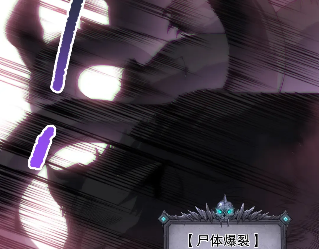 第186话 瞬杀兽神真身 第6页