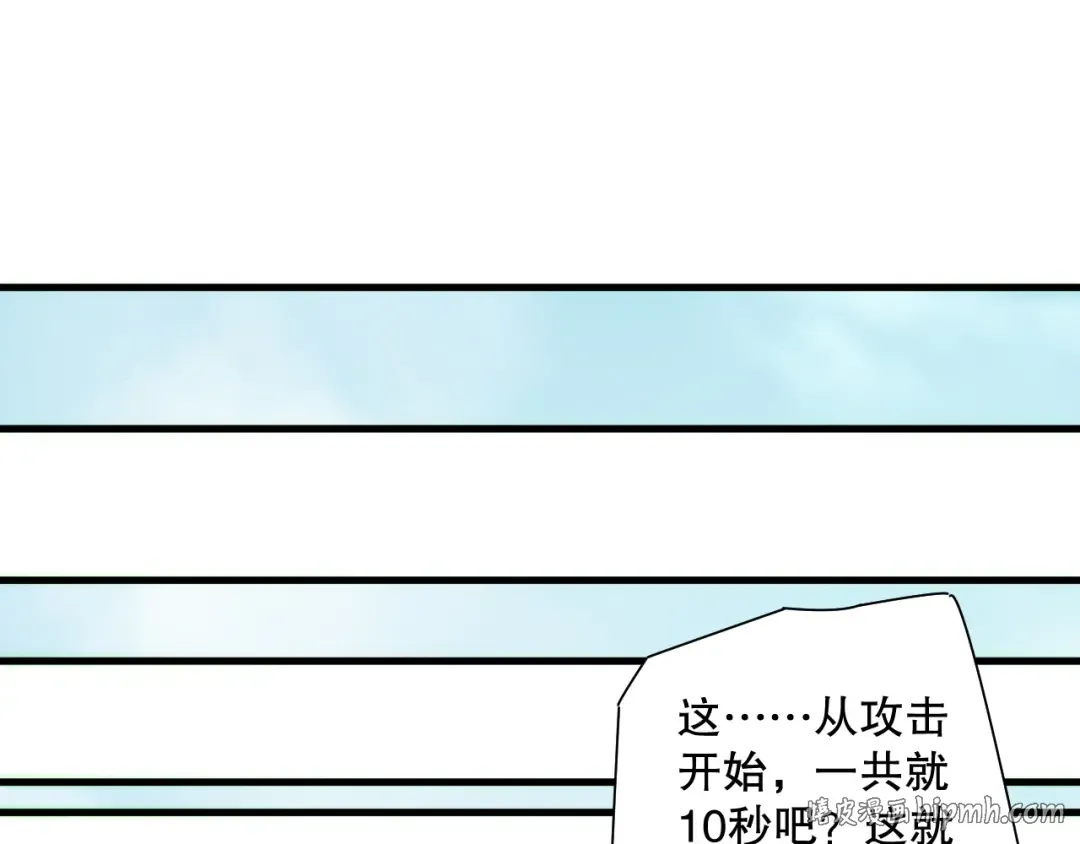 第186话 瞬杀兽神真身 第16页