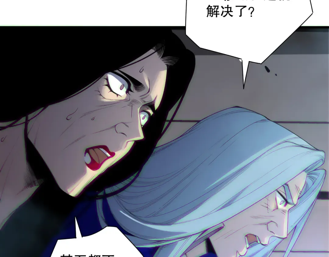第186话 瞬杀兽神真身 第17页