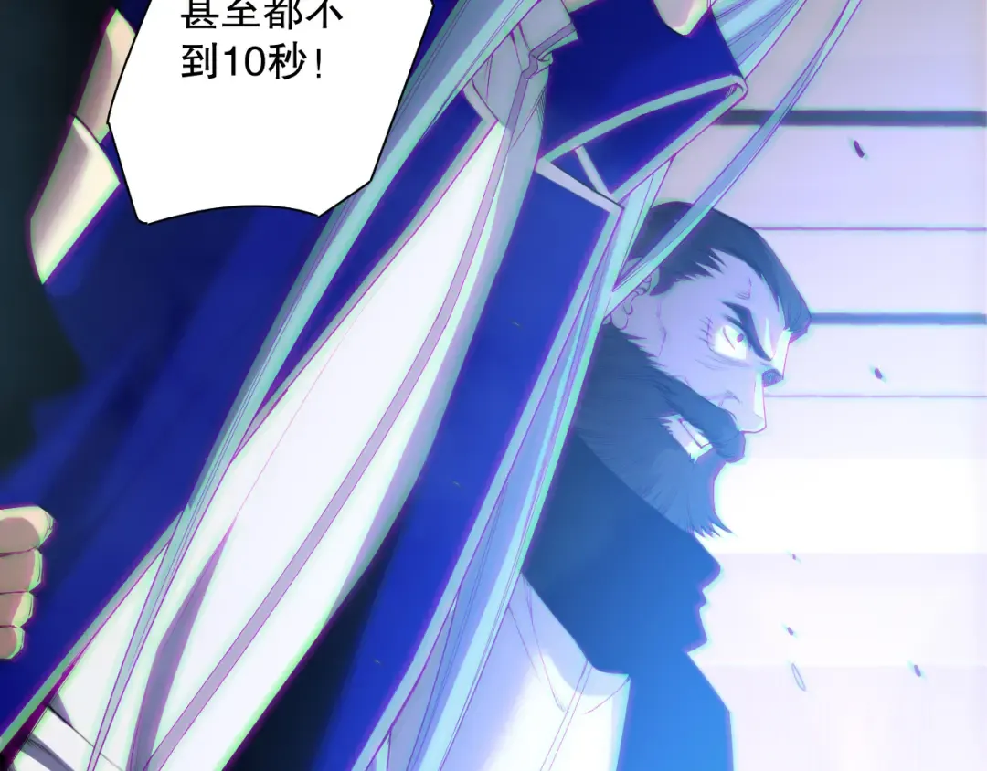 第186话 瞬杀兽神真身 第18页