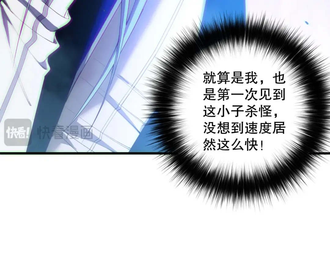 第186话 瞬杀兽神真身 第19页