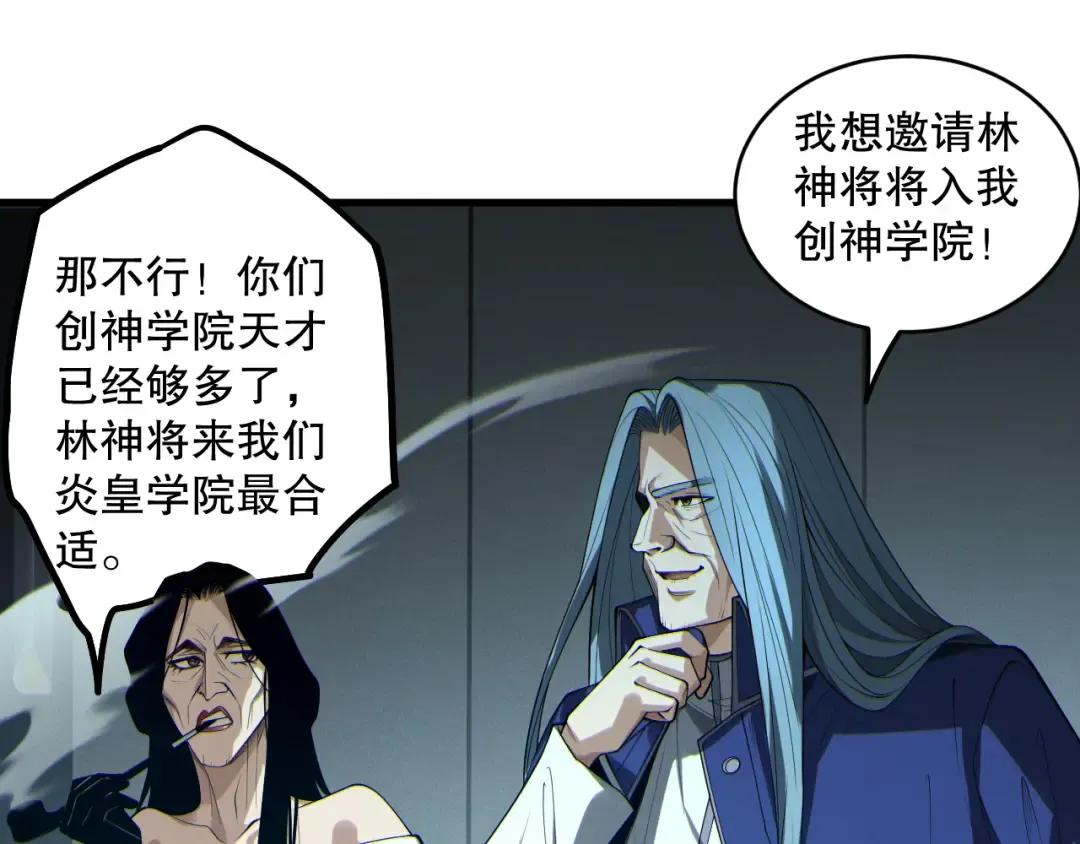 第186话 瞬杀兽神真身 第20页