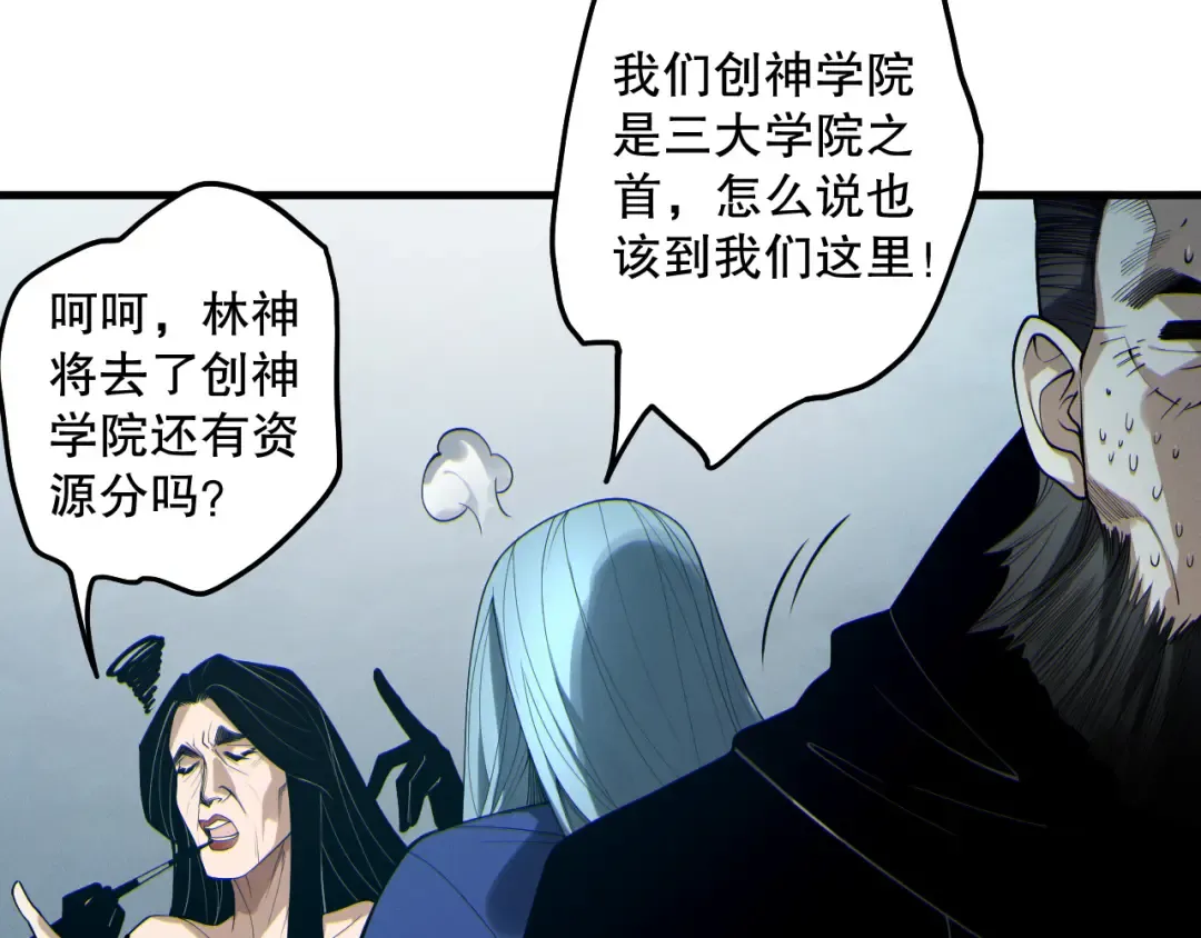 第186话 瞬杀兽神真身 第22页