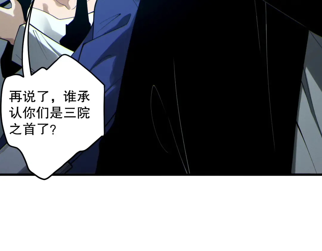 第186话 瞬杀兽神真身 第23页