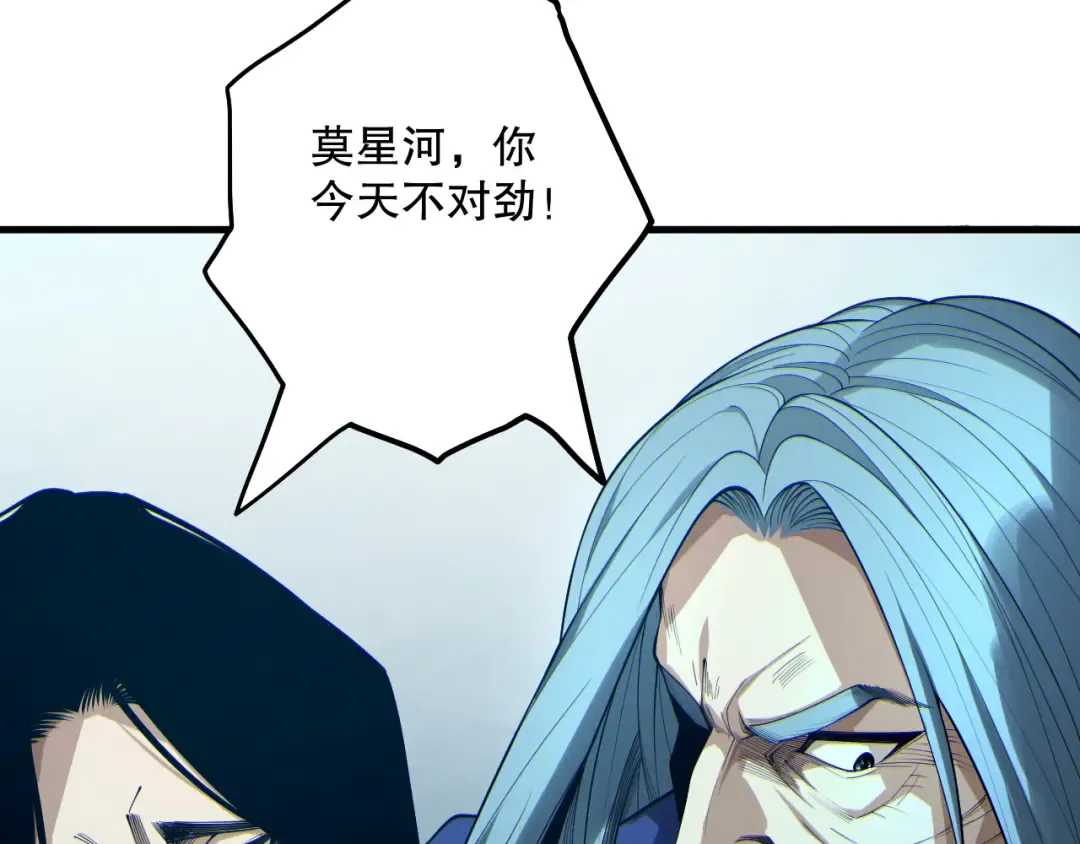 第186话 瞬杀兽神真身 第26页