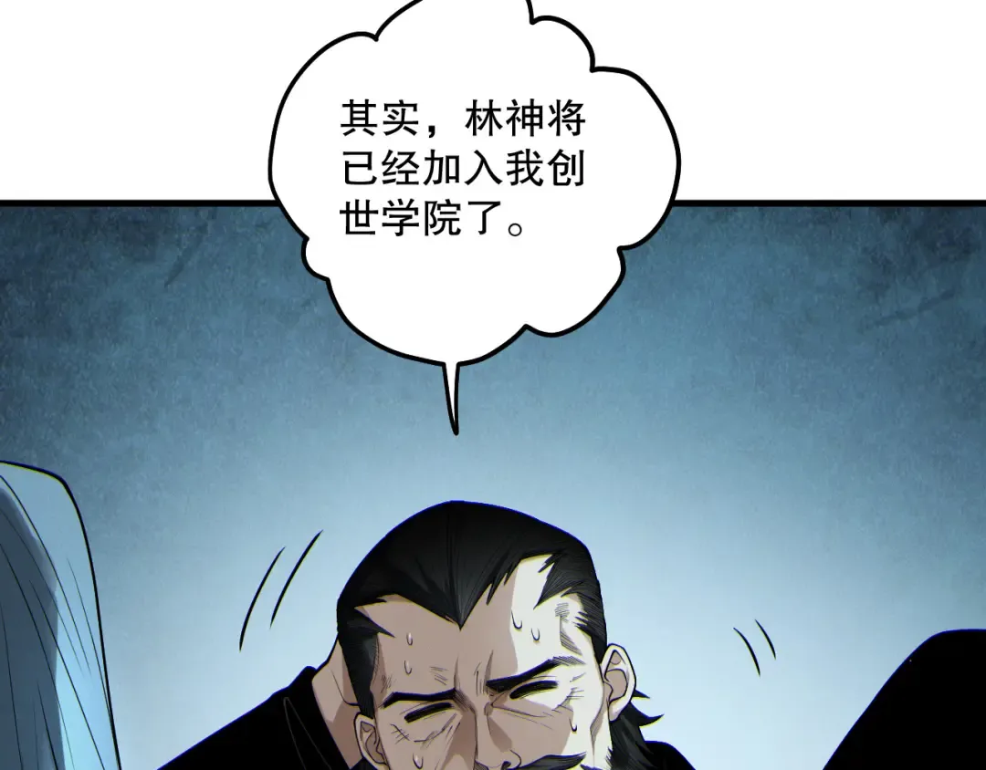 第186话 瞬杀兽神真身 第29页