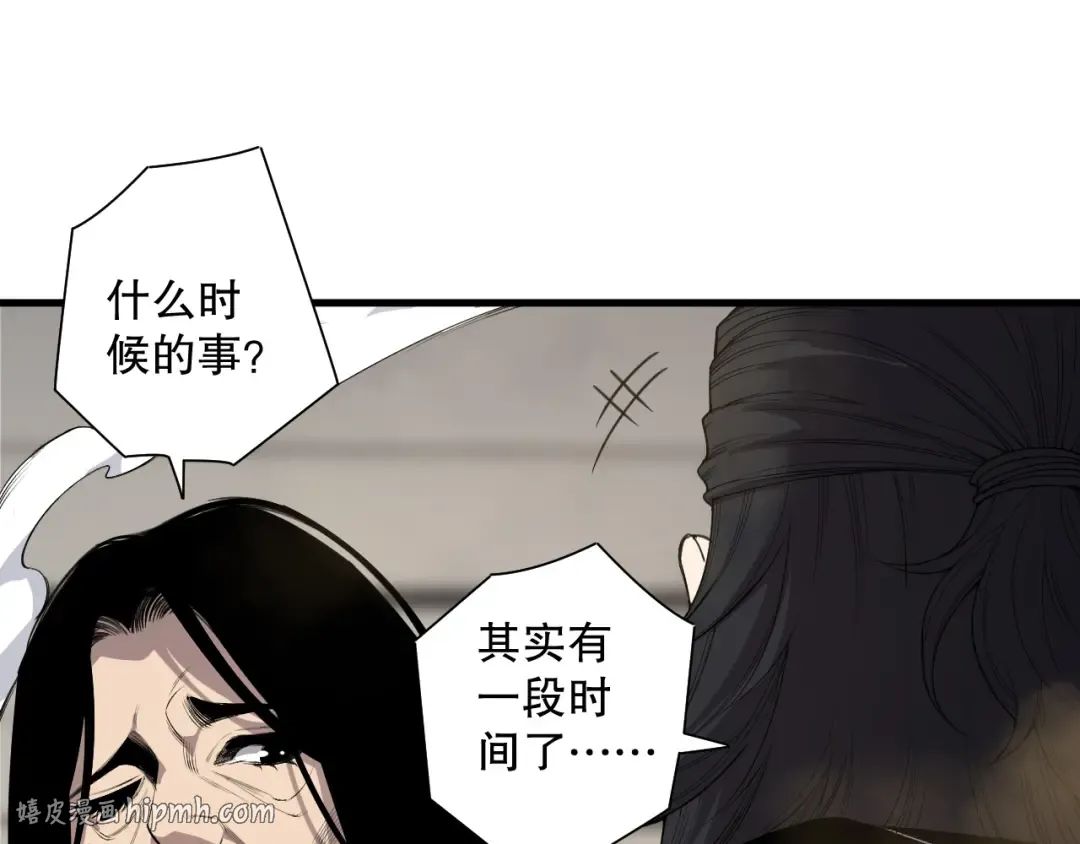 第186话 瞬杀兽神真身 第32页