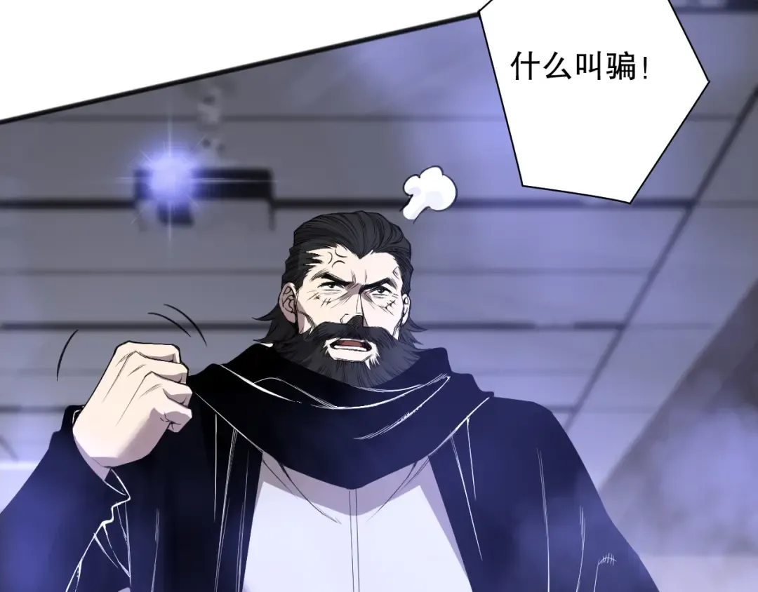 第186话 瞬杀兽神真身 第37页