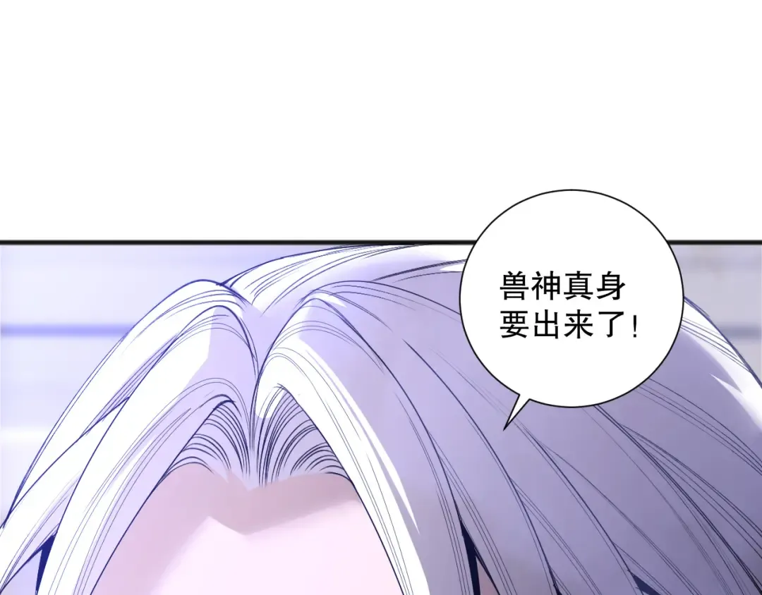 第186话 瞬杀兽神真身 第41页