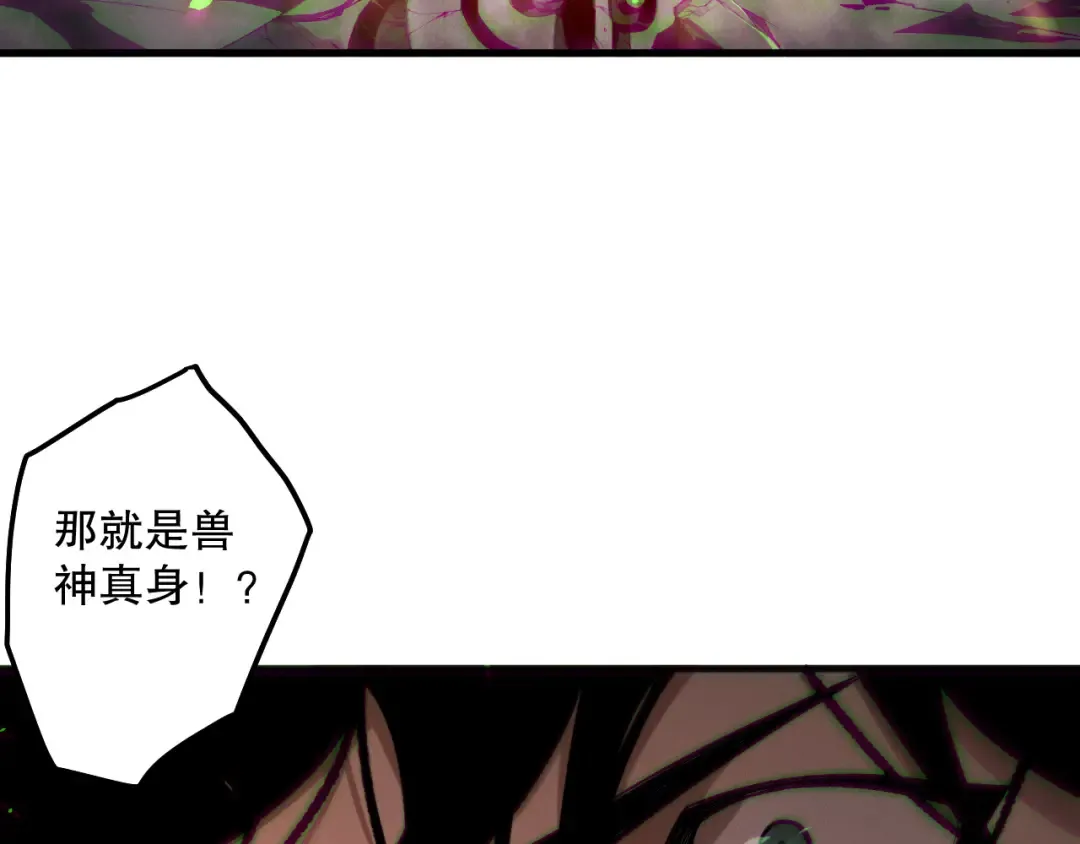 第186话 瞬杀兽神真身 第52页